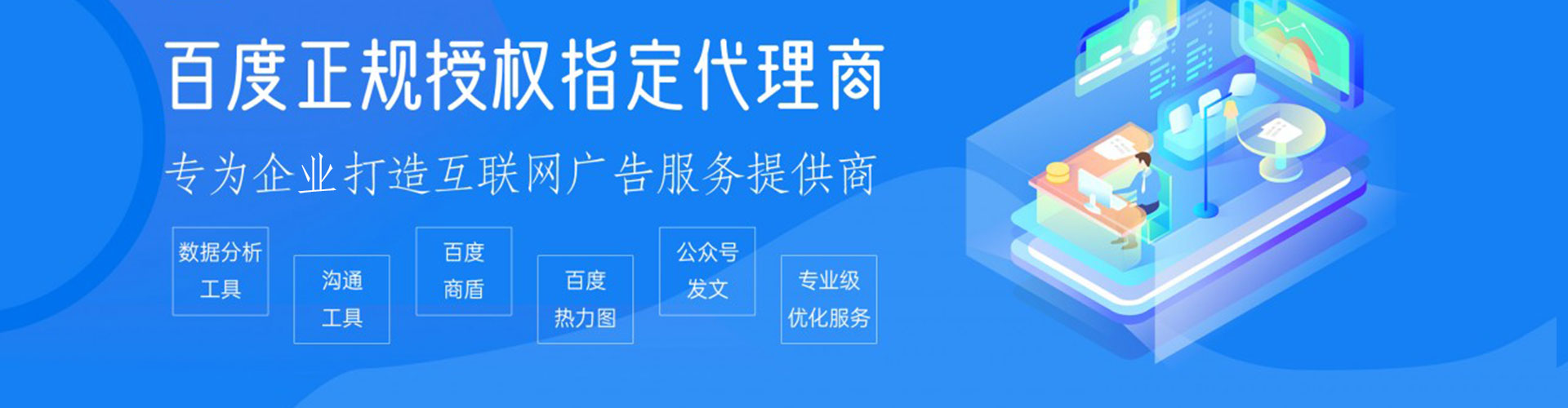 沾化百度广告竞价